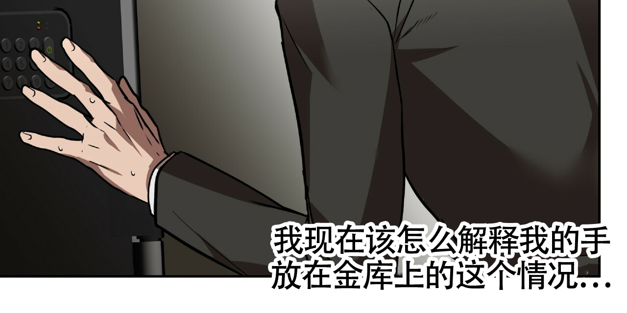 不相上下 第3话 第49页
