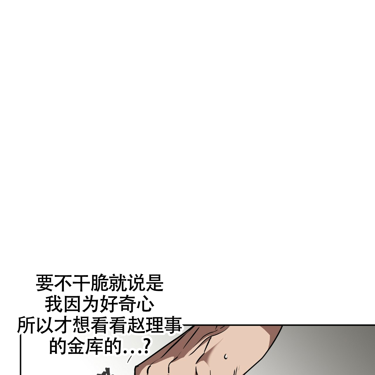 不相上下 第3话 第50页