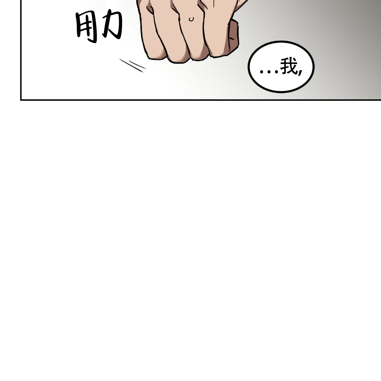 不相上下 第3话 第51页