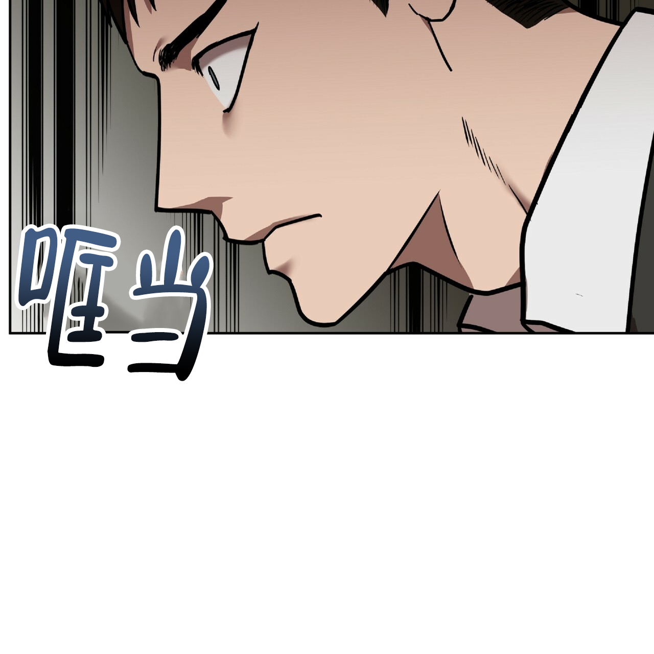 不相上下 第3话 第53页
