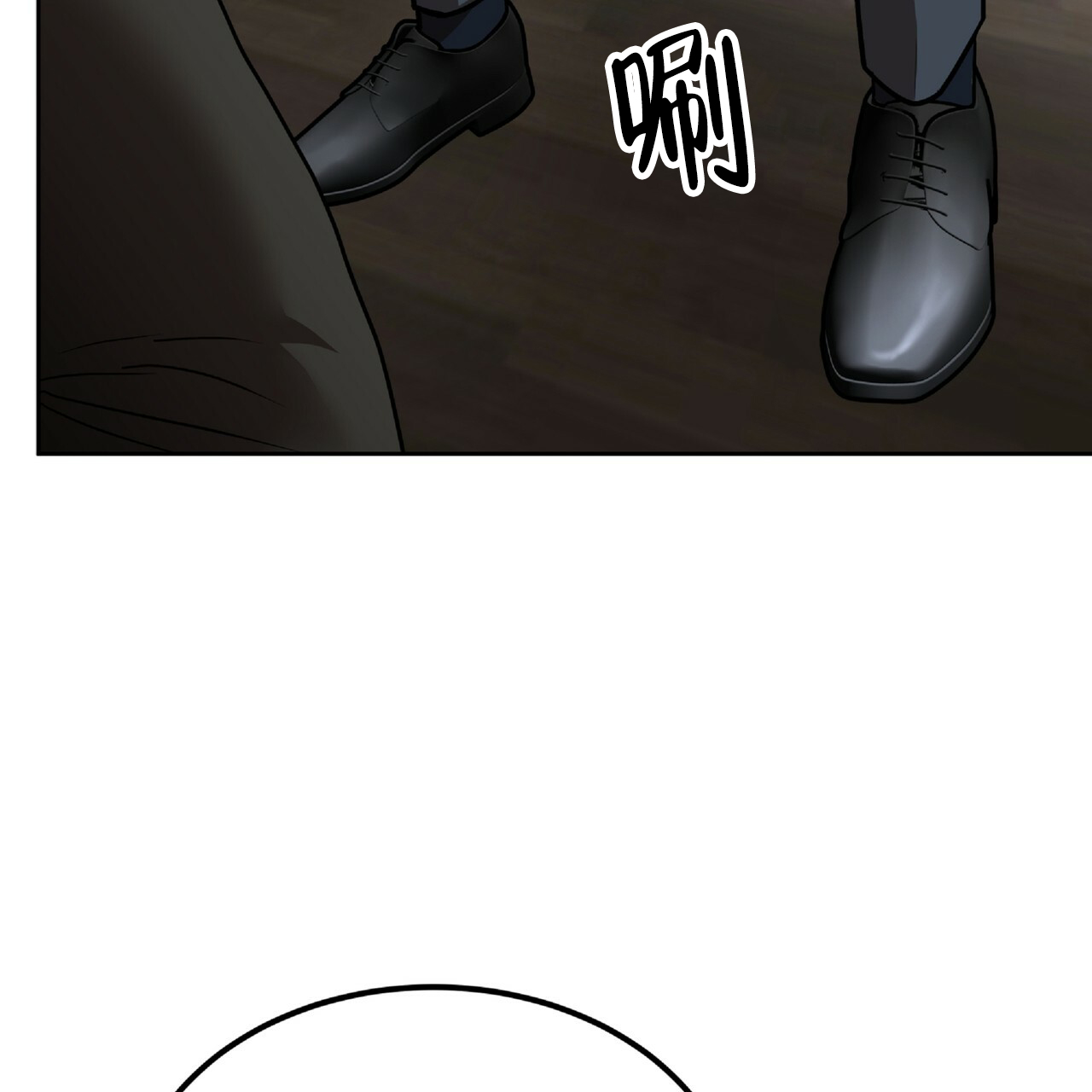 不相上下 第3话 第59页