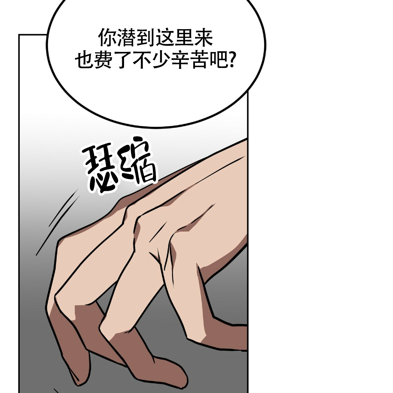 不相上下 第3话 第60页