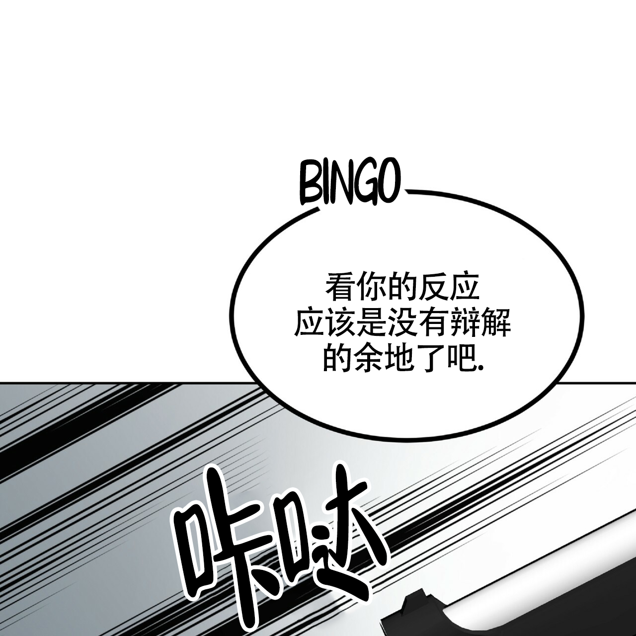 不相上下 第3话 第66页