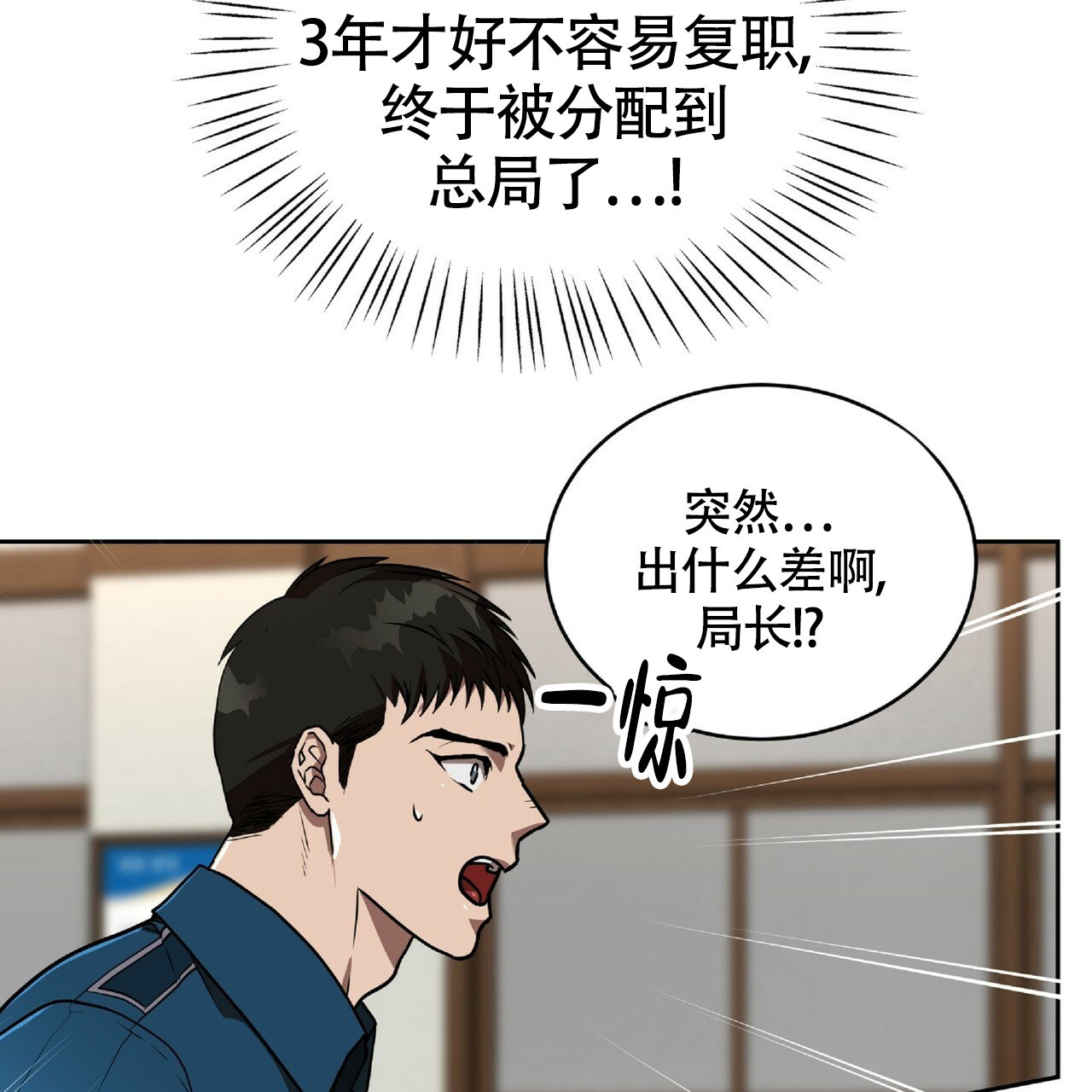 不相上下 第3话 第8页