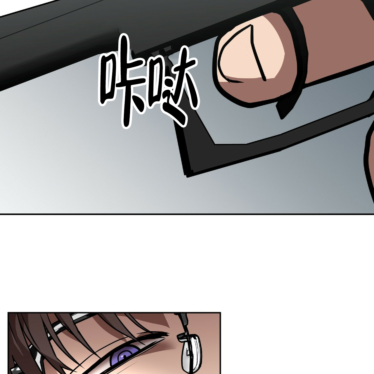 不相上下 第3话 第77页
