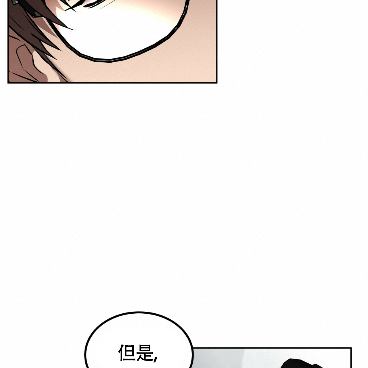不相上下 第3话 第78页