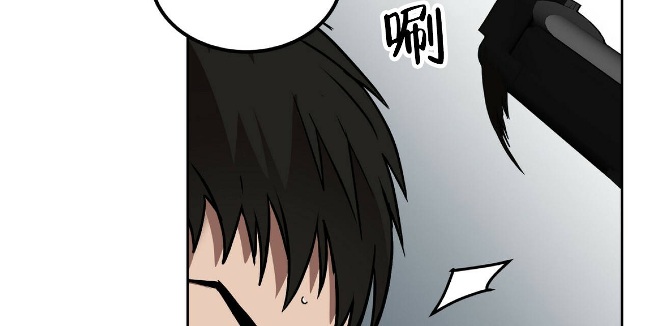不相上下 第3话 第79页