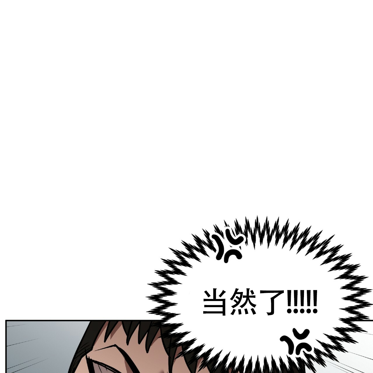 不相上下 第3话 第84页