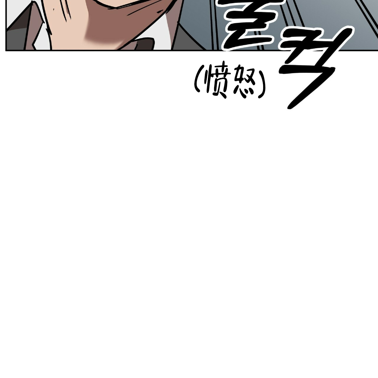 不相上下 第3话 第86页