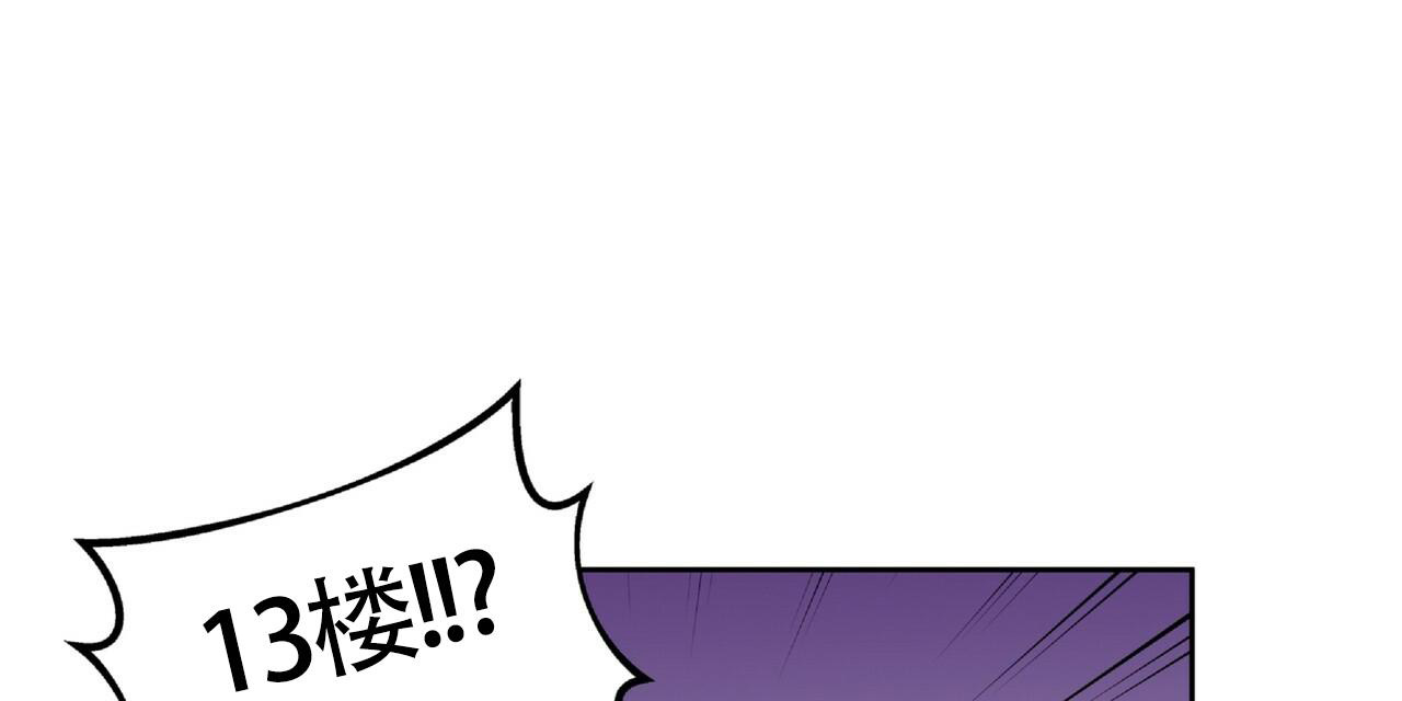 不相上下 第5话 第13页