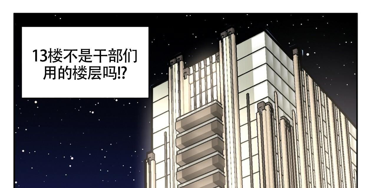 不相上下 第5话 第16页