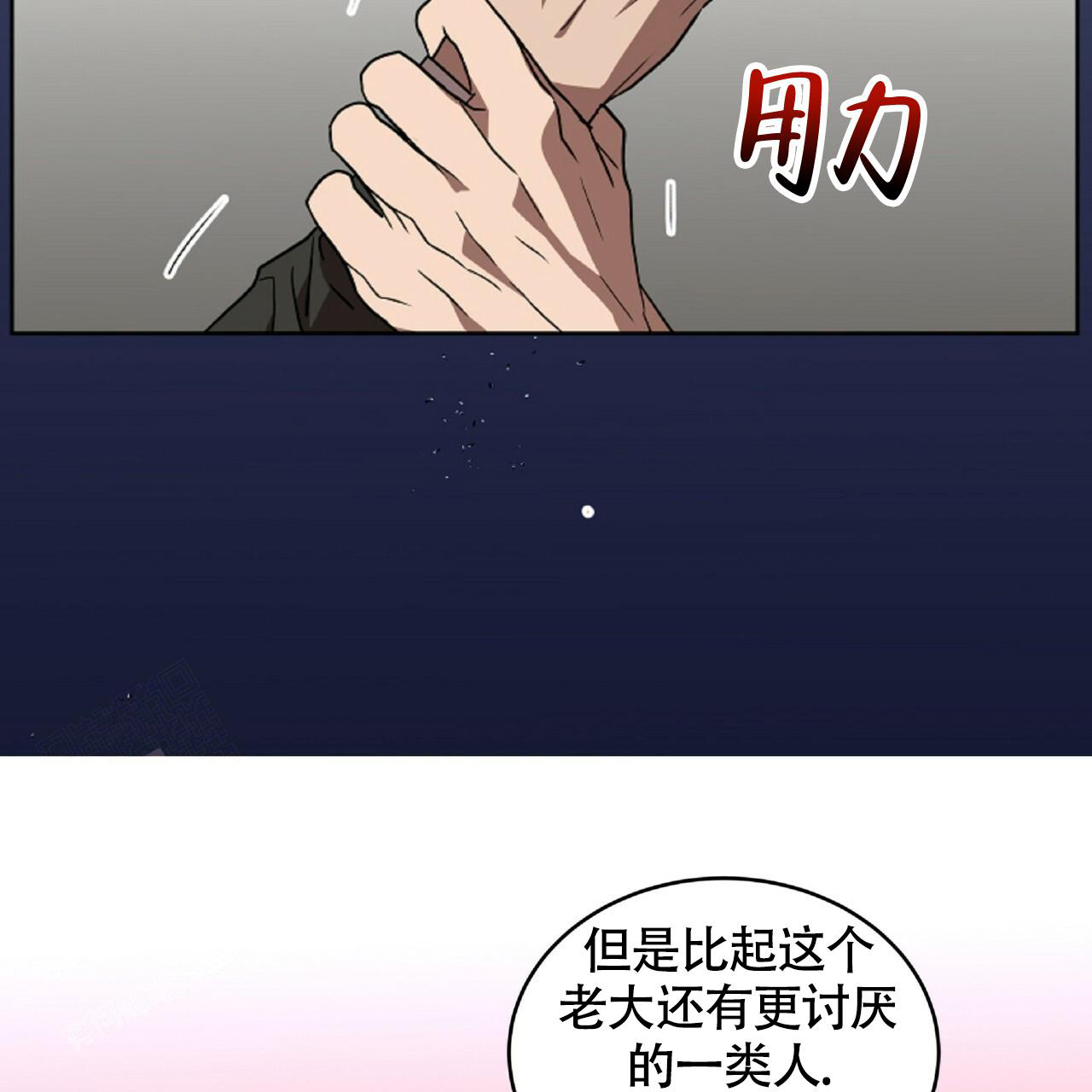 不相上下 第5话 第27页