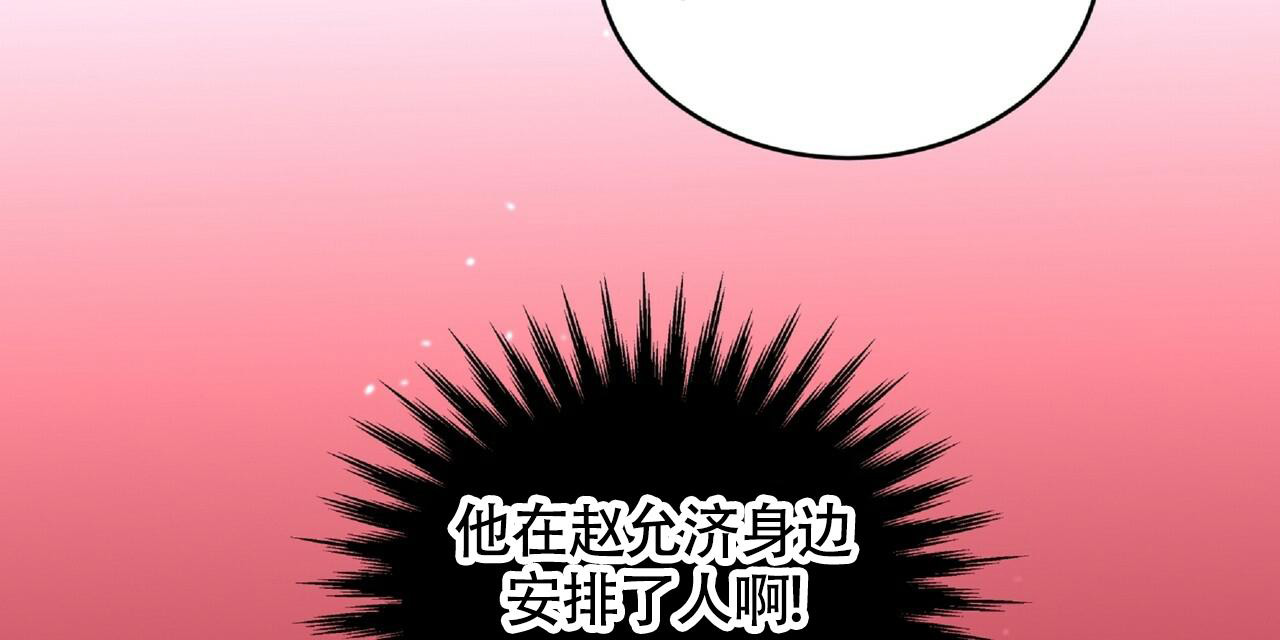 不相上下 第5话 第28页