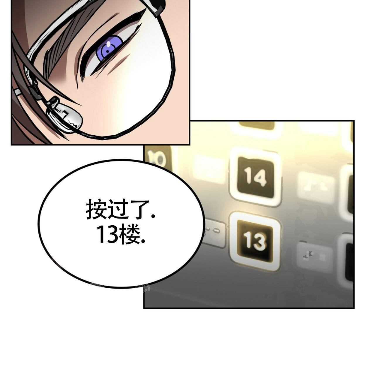 不相上下 第5话 第10页