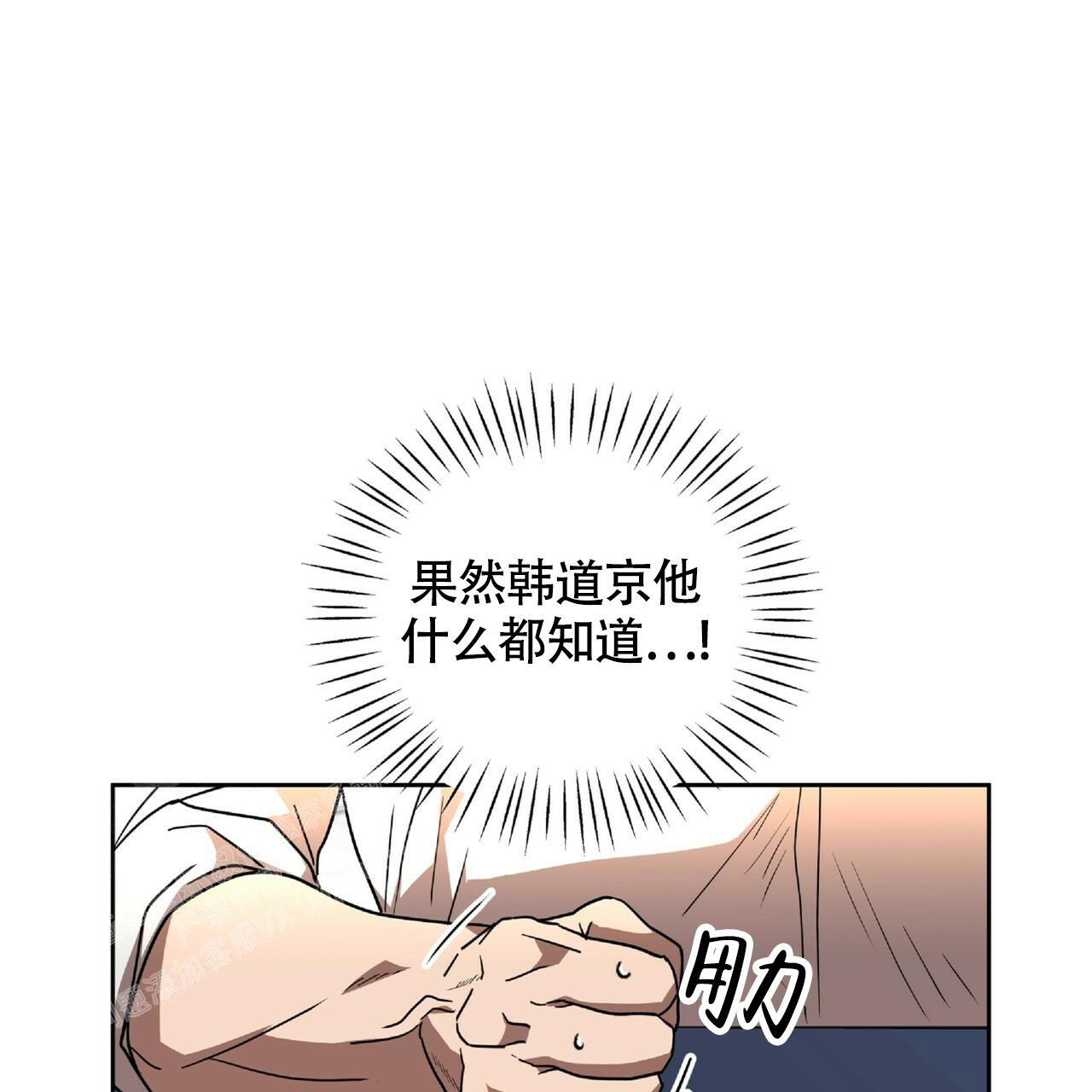 不相上下 第6话 第15页