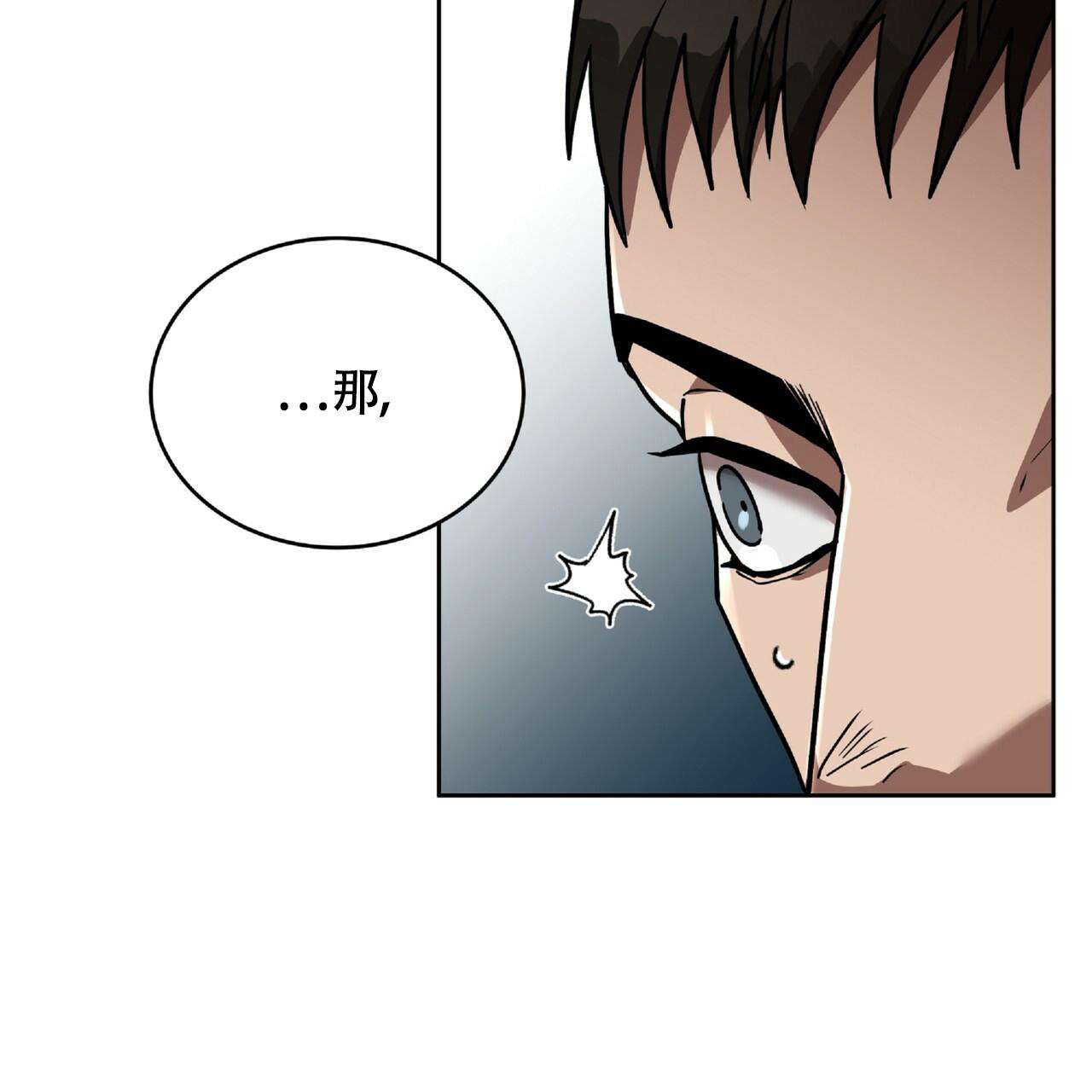 不相上下 第6话 第19页