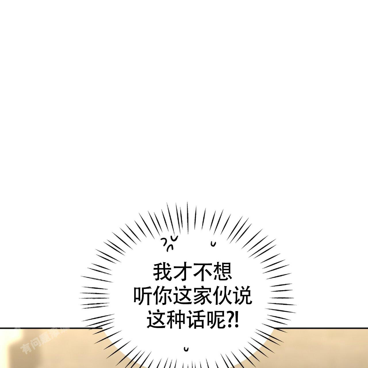 不相上下 第6话 第34页