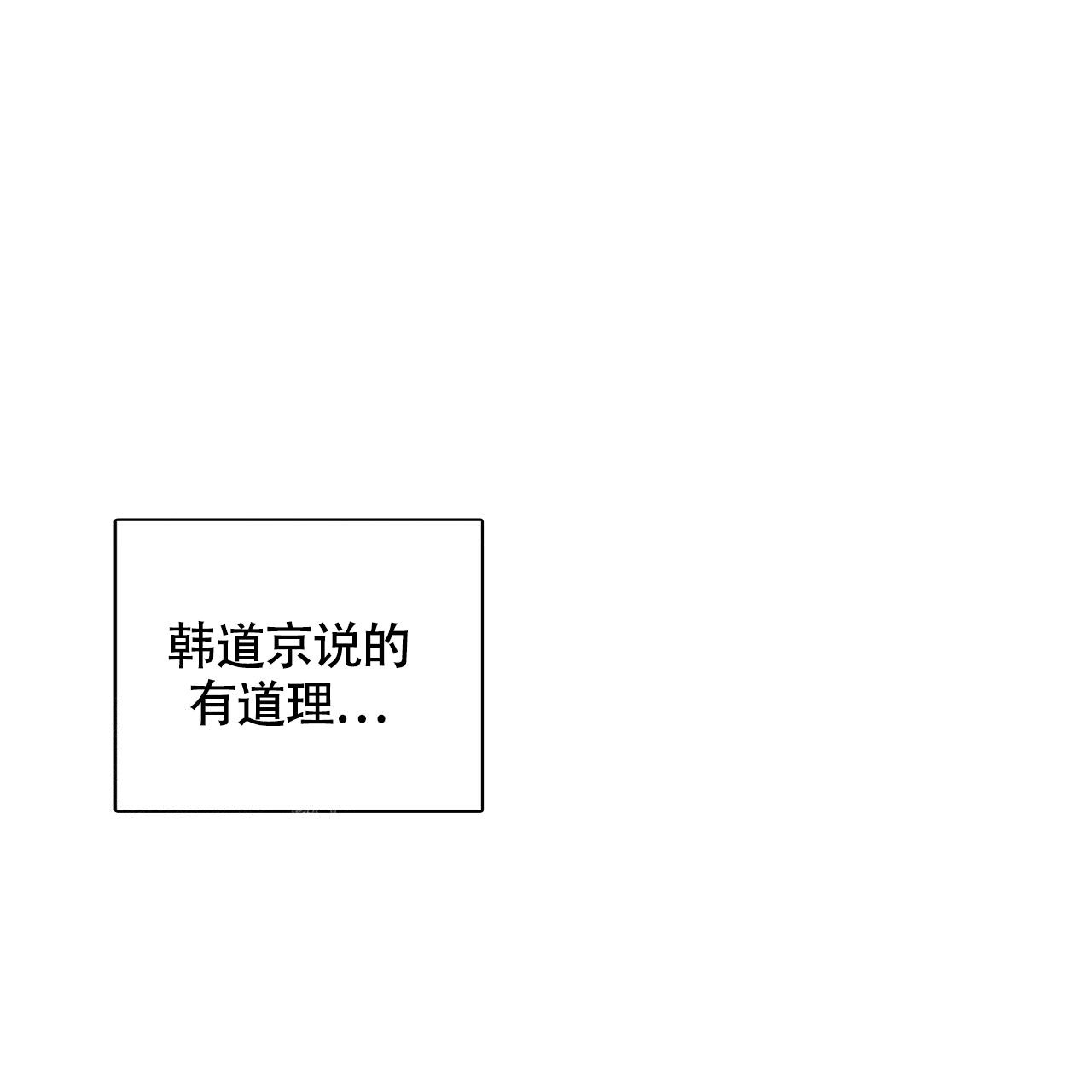 不相上下 第6话 第54页