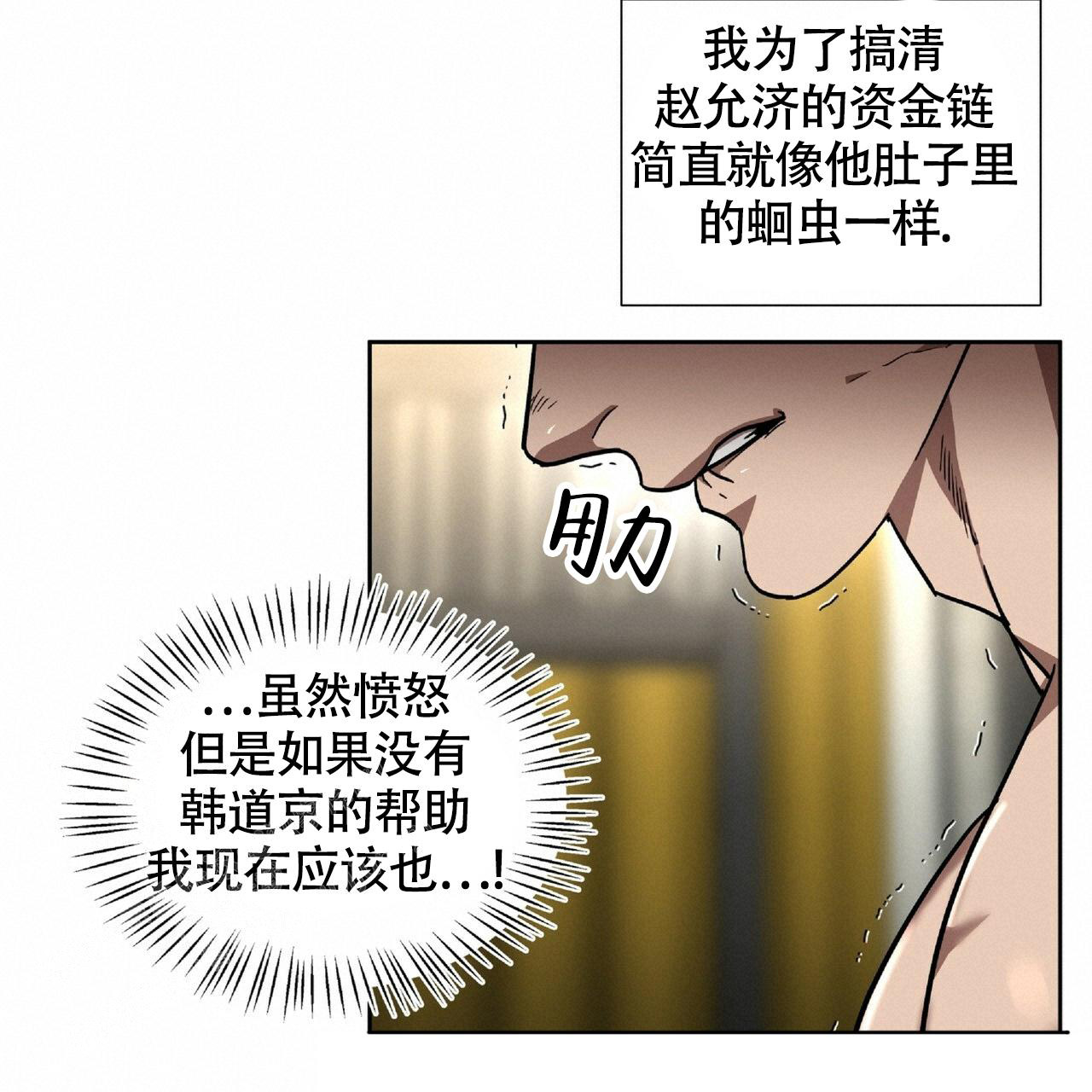 不相上下 第6话 第56页