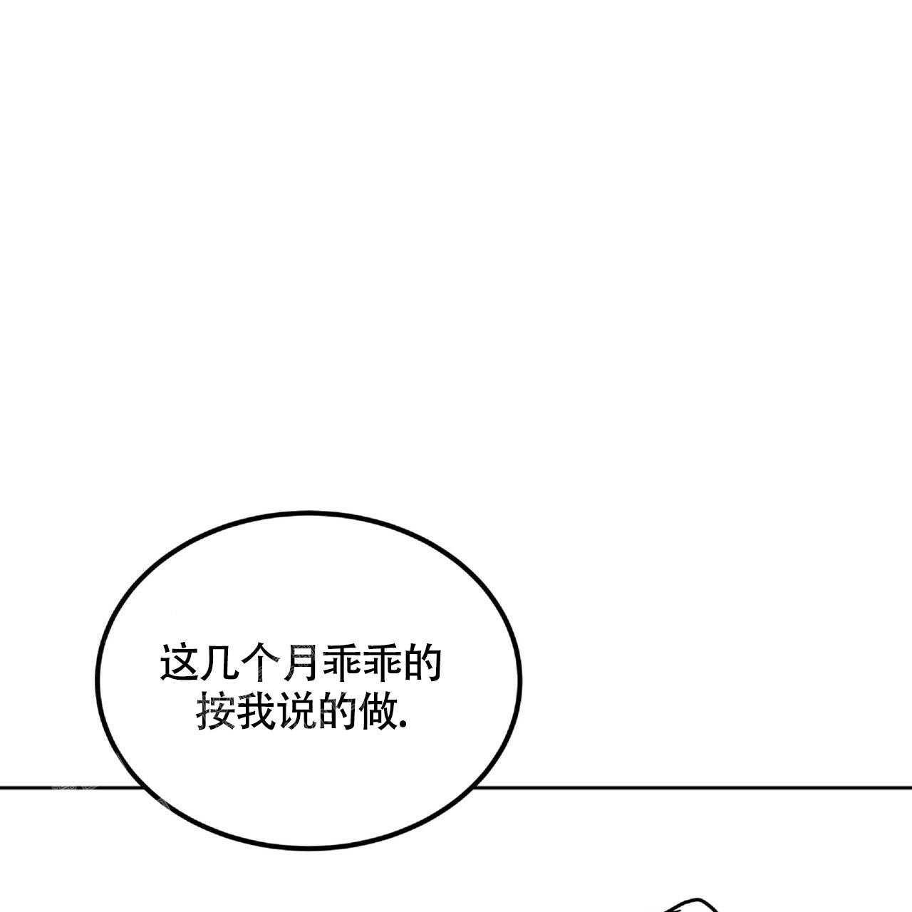 不相上下 第6话 第72页