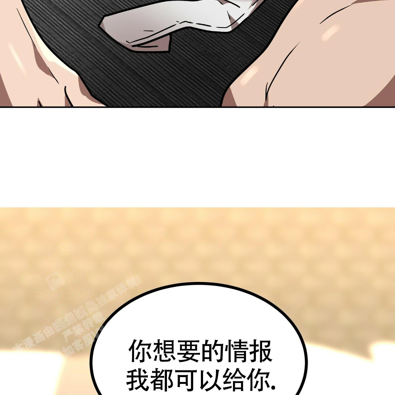 不相上下 第6话 第76页