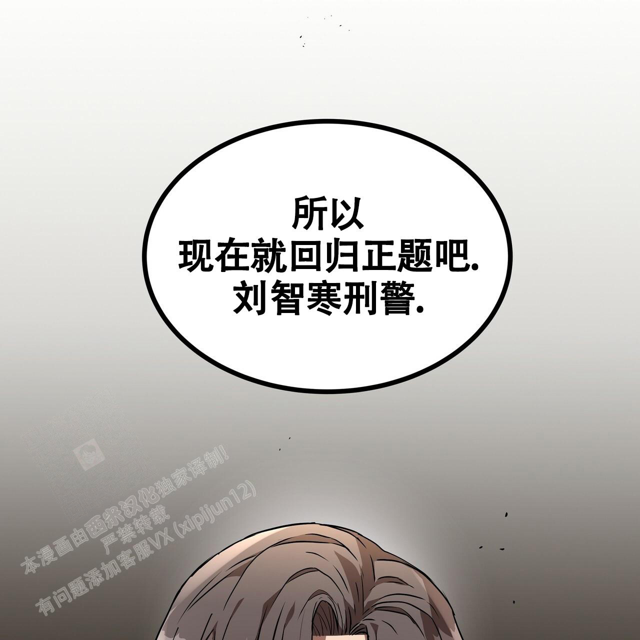 不相上下 第6话 第80页