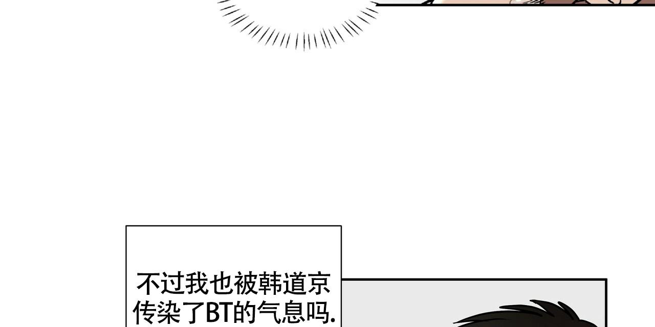 不相上下 第7话 第31页