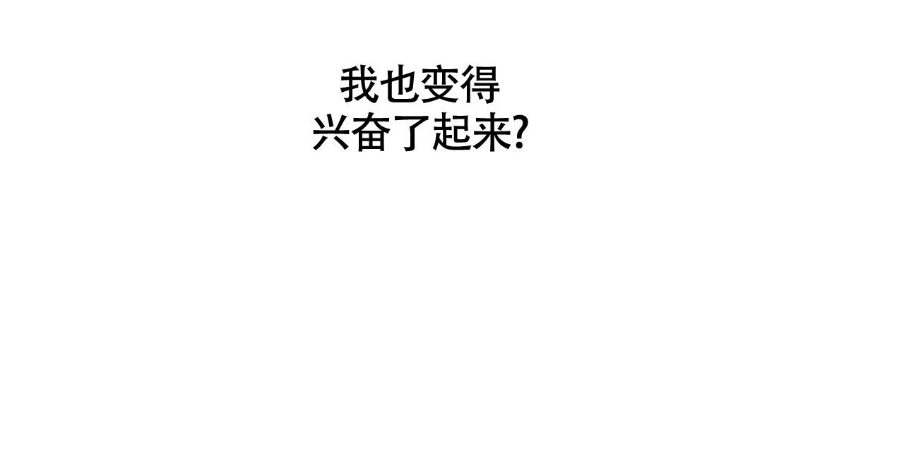 不相上下 第7话 第35页