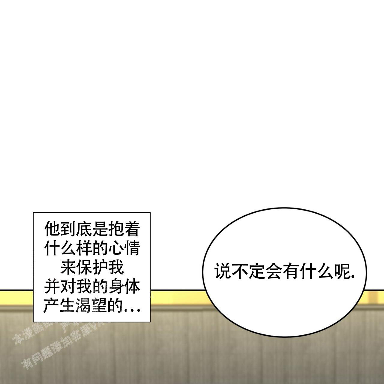 不相上下 第7话 第48页