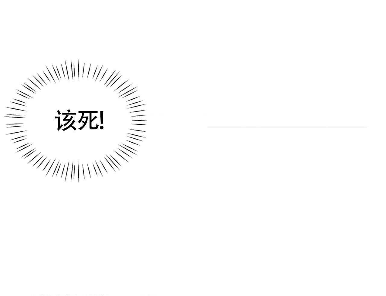 不相上下 第7话 第6页