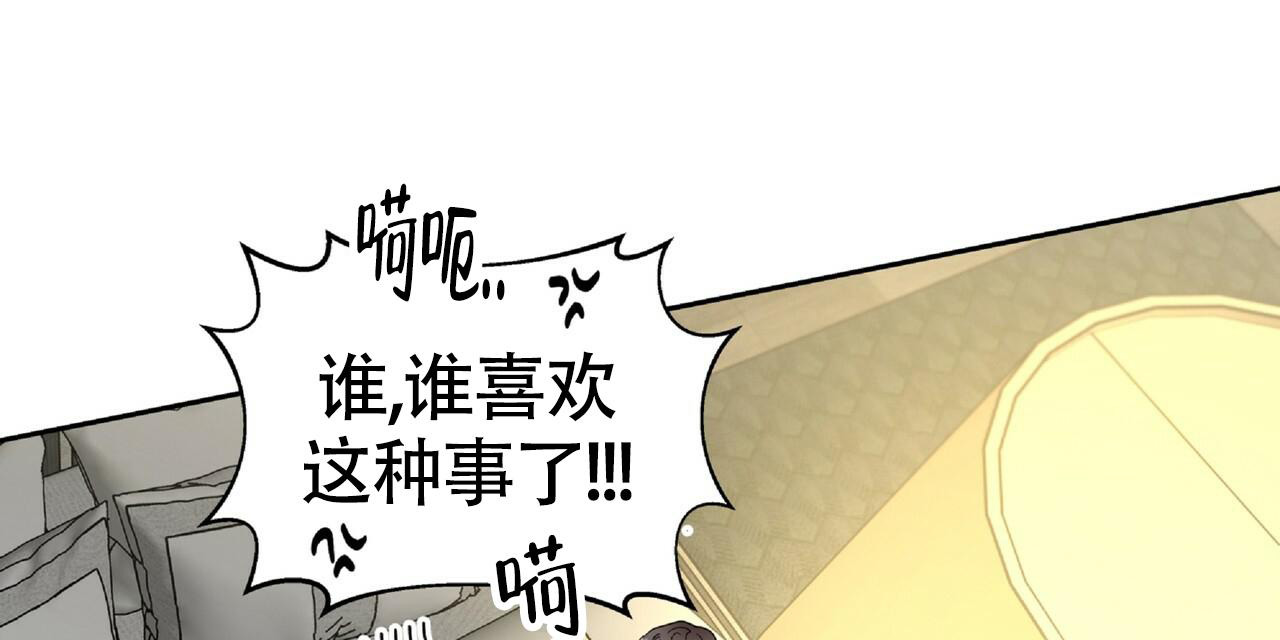 不相上下 第8话 第23页