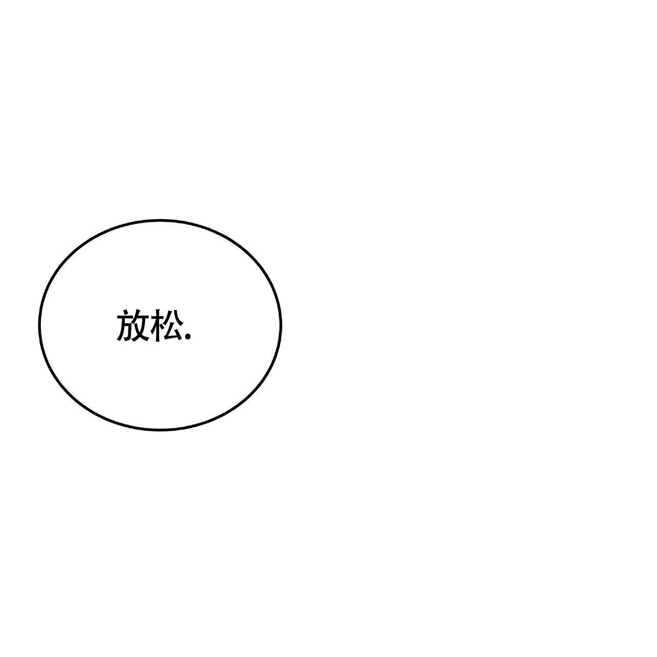 不相上下 第8话 第38页