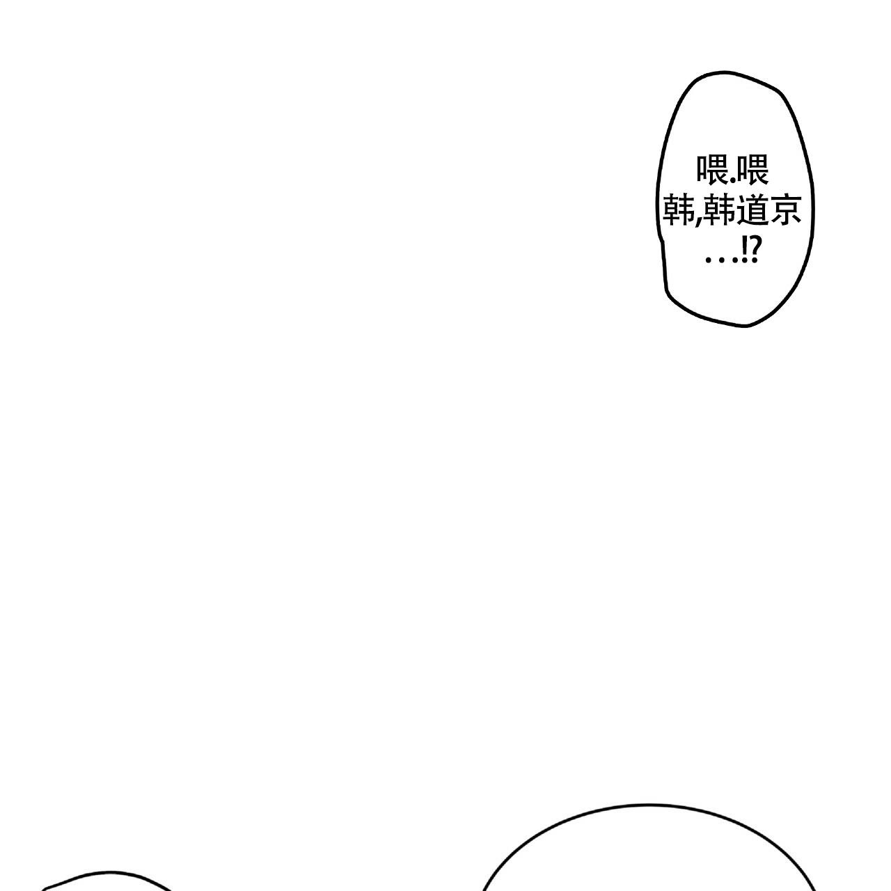 不相上下 第8话 第39页