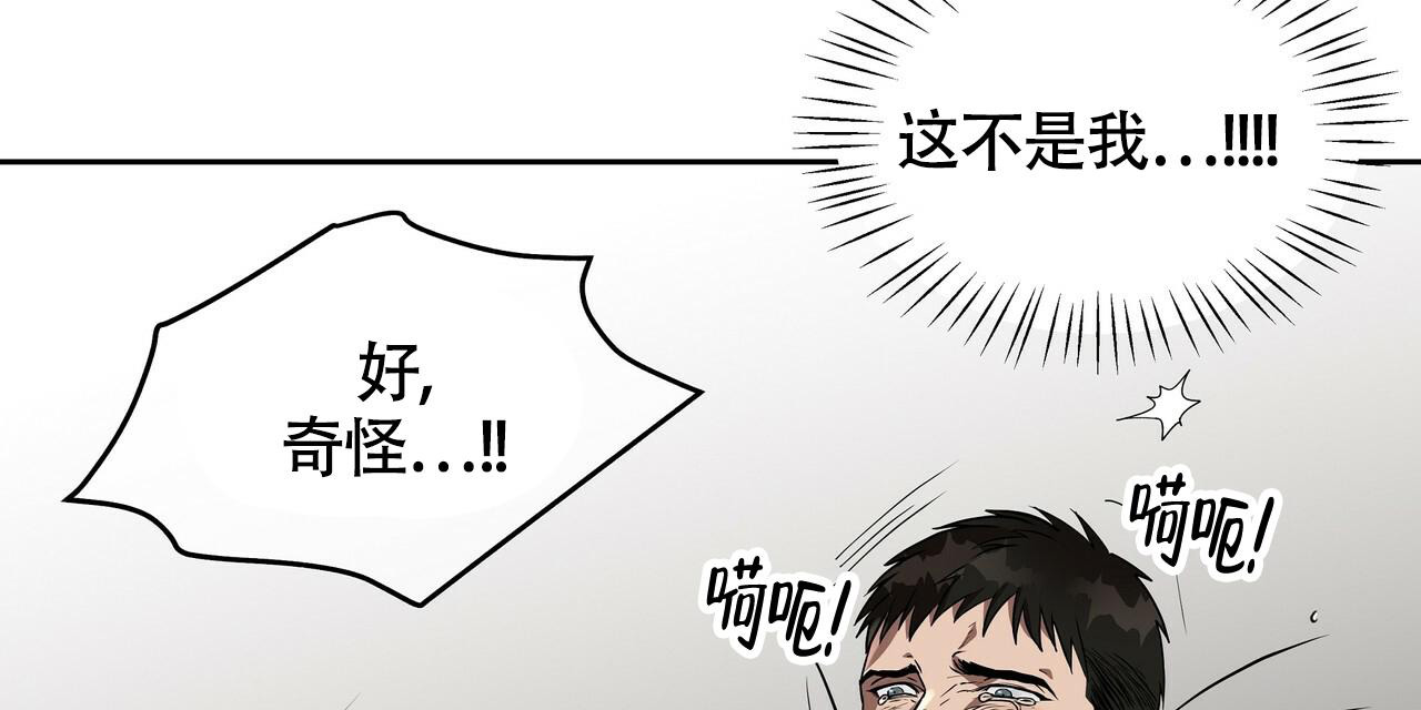 不相上下 第9话 第11页
