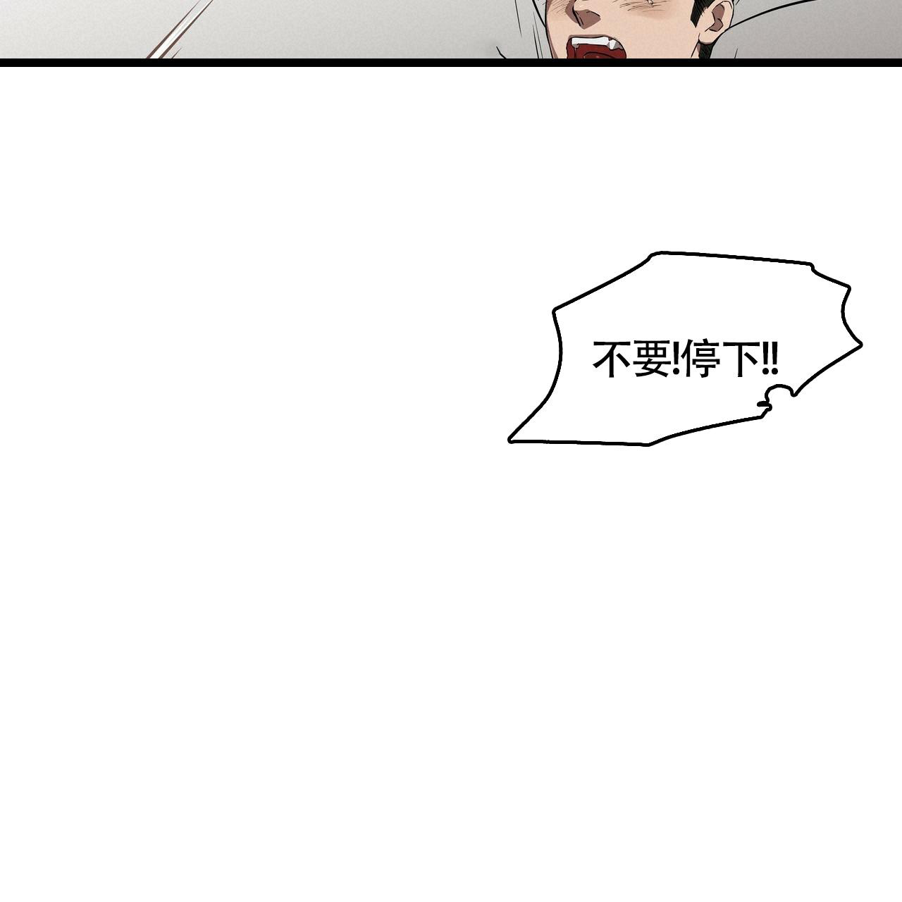 不相上下 第9话 第12页