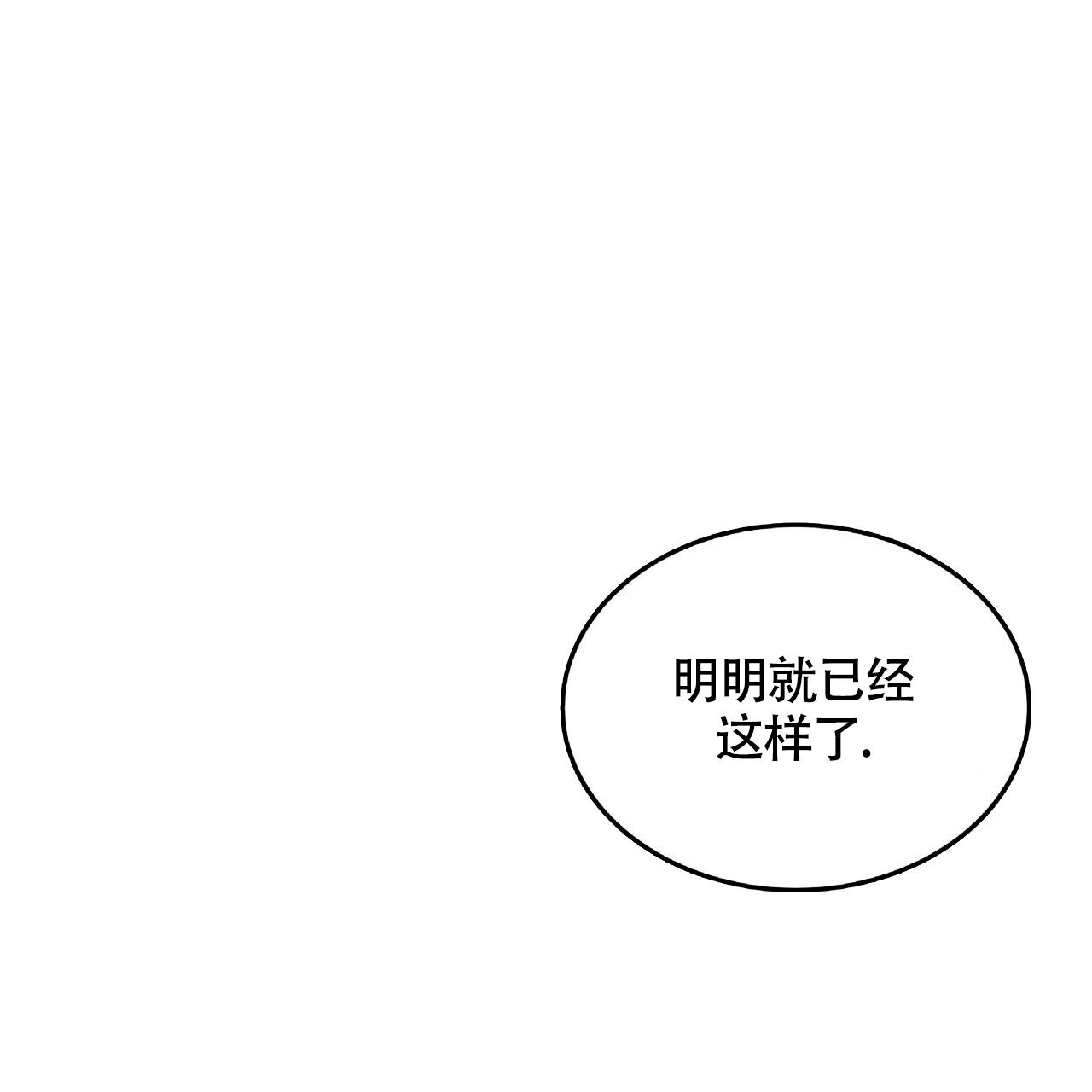 不相上下 第9话 第15页