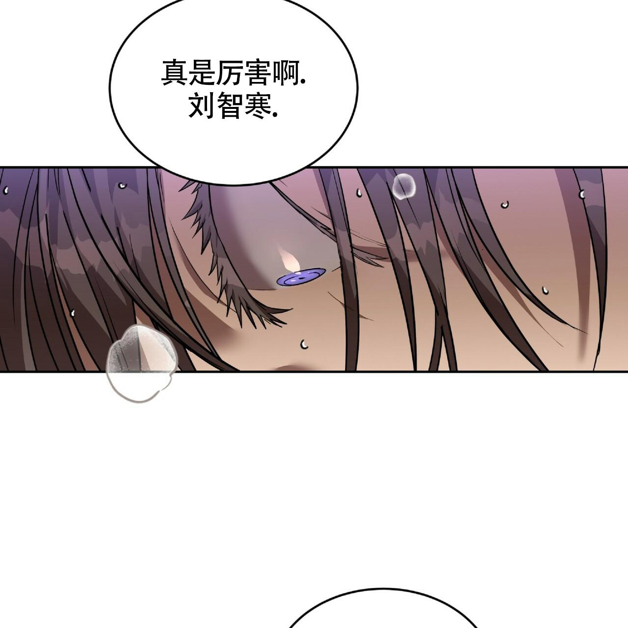 不相上下 第9话 第17页