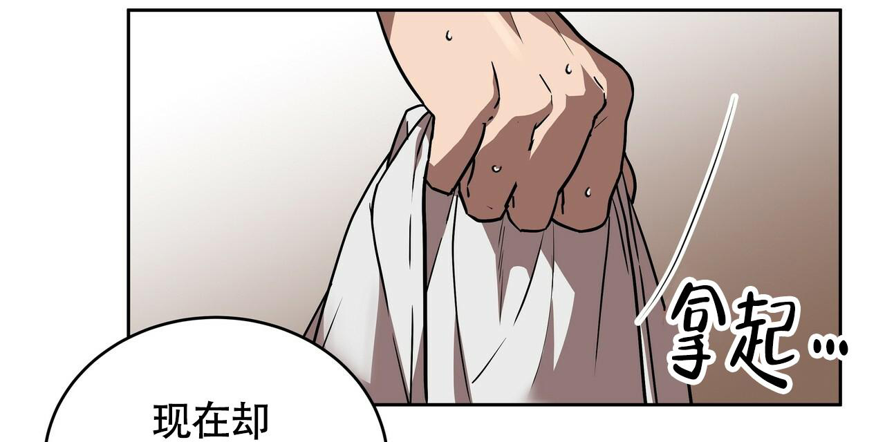 不相上下 第9话 第32页