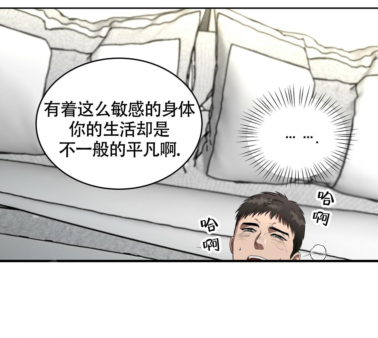 不相上下 第9话 第37页