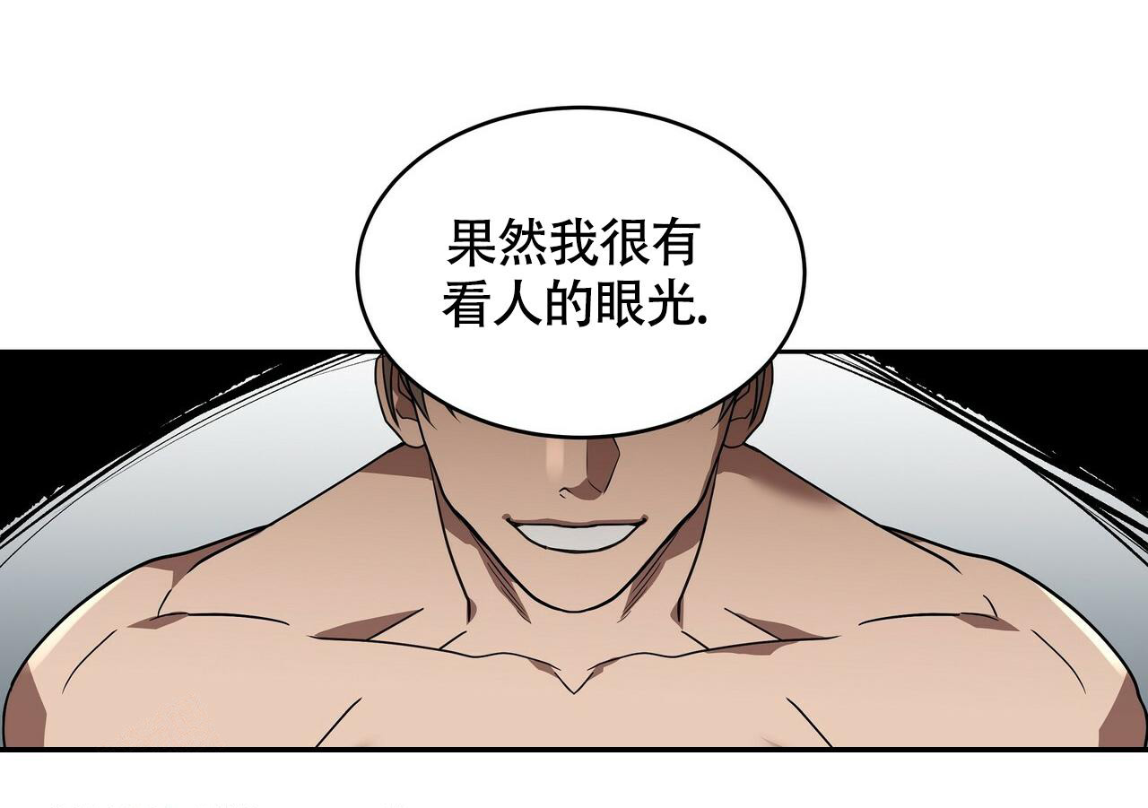不相上下 第9话 第39页