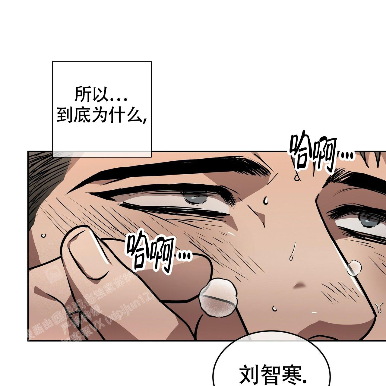 不相上下 第9话 第41页