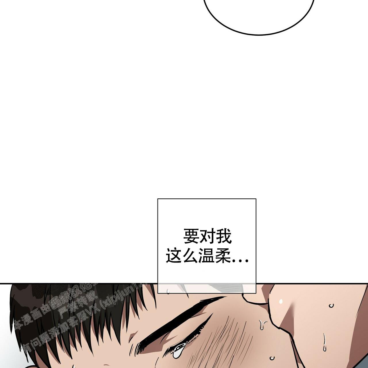 不相上下 第9话 第42页