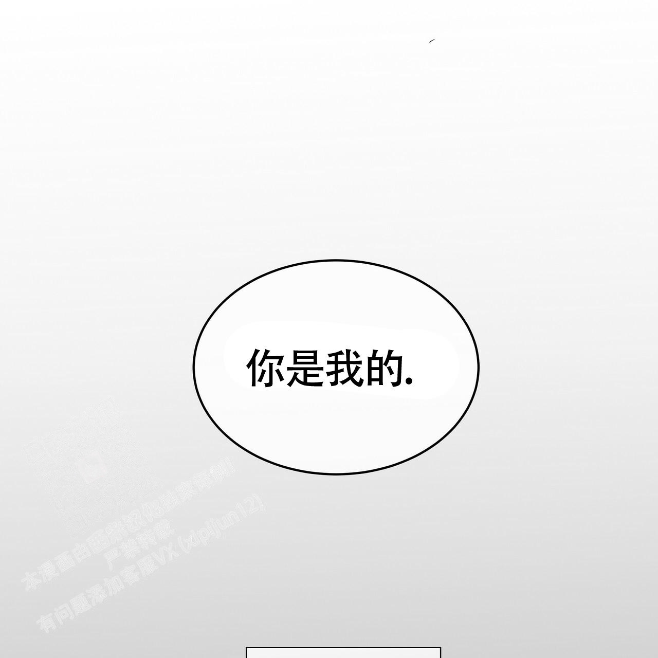 不相上下 第9话 第44页