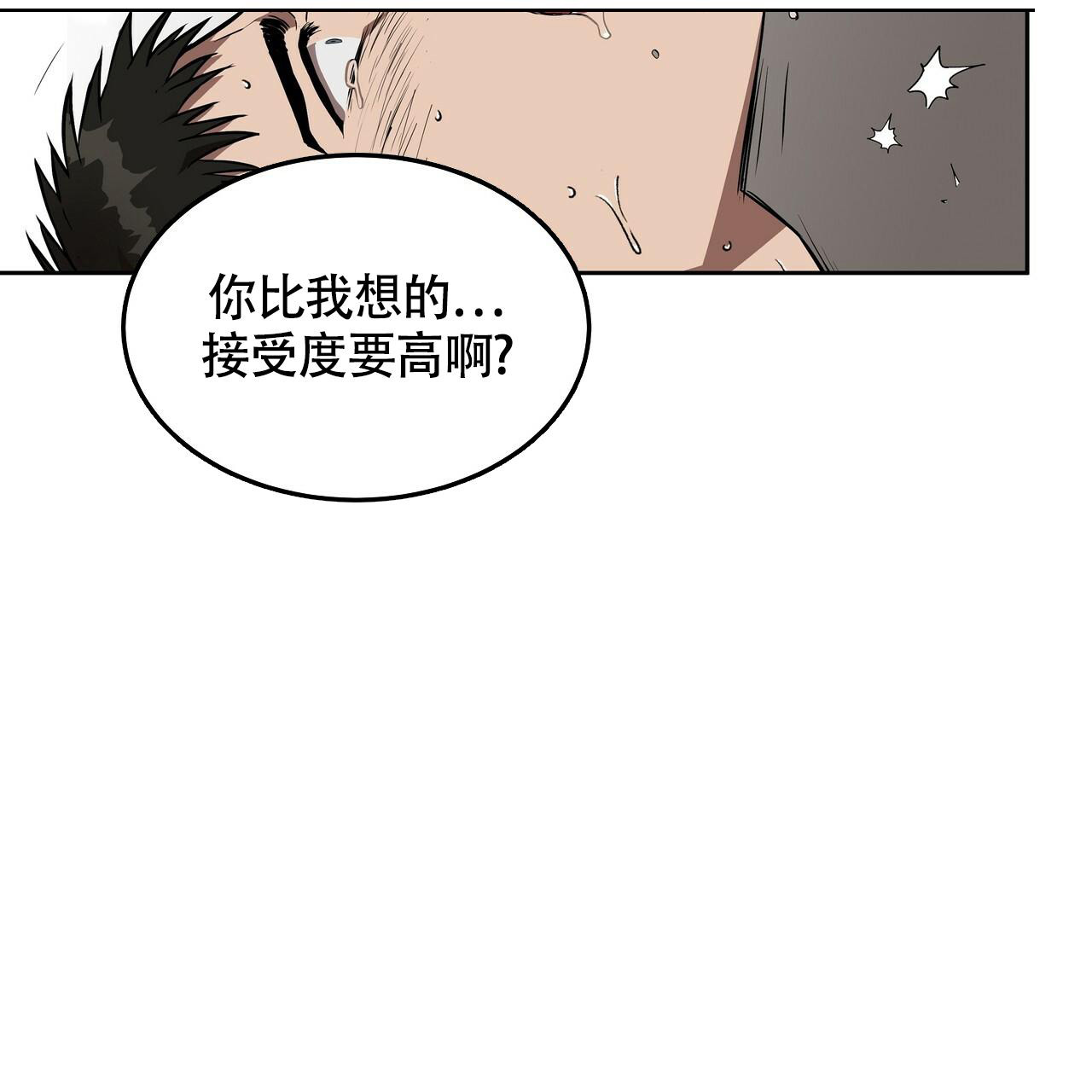 不相上下 第9话 第6页