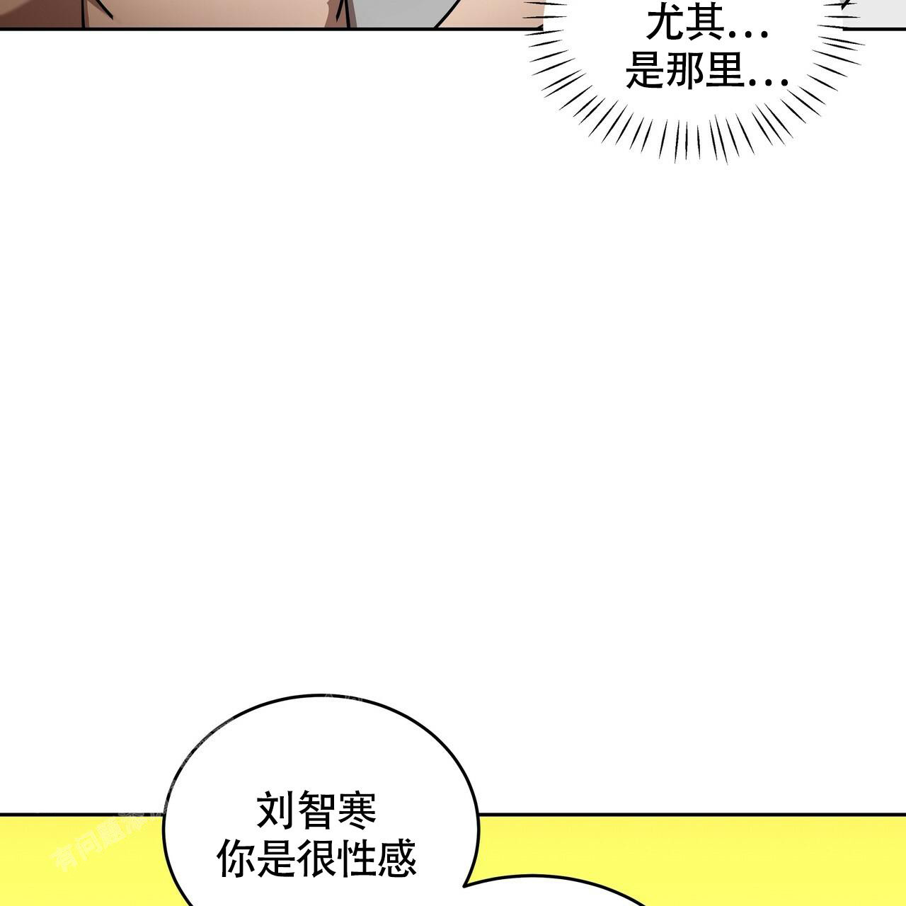 不相上下 第9话 第57页