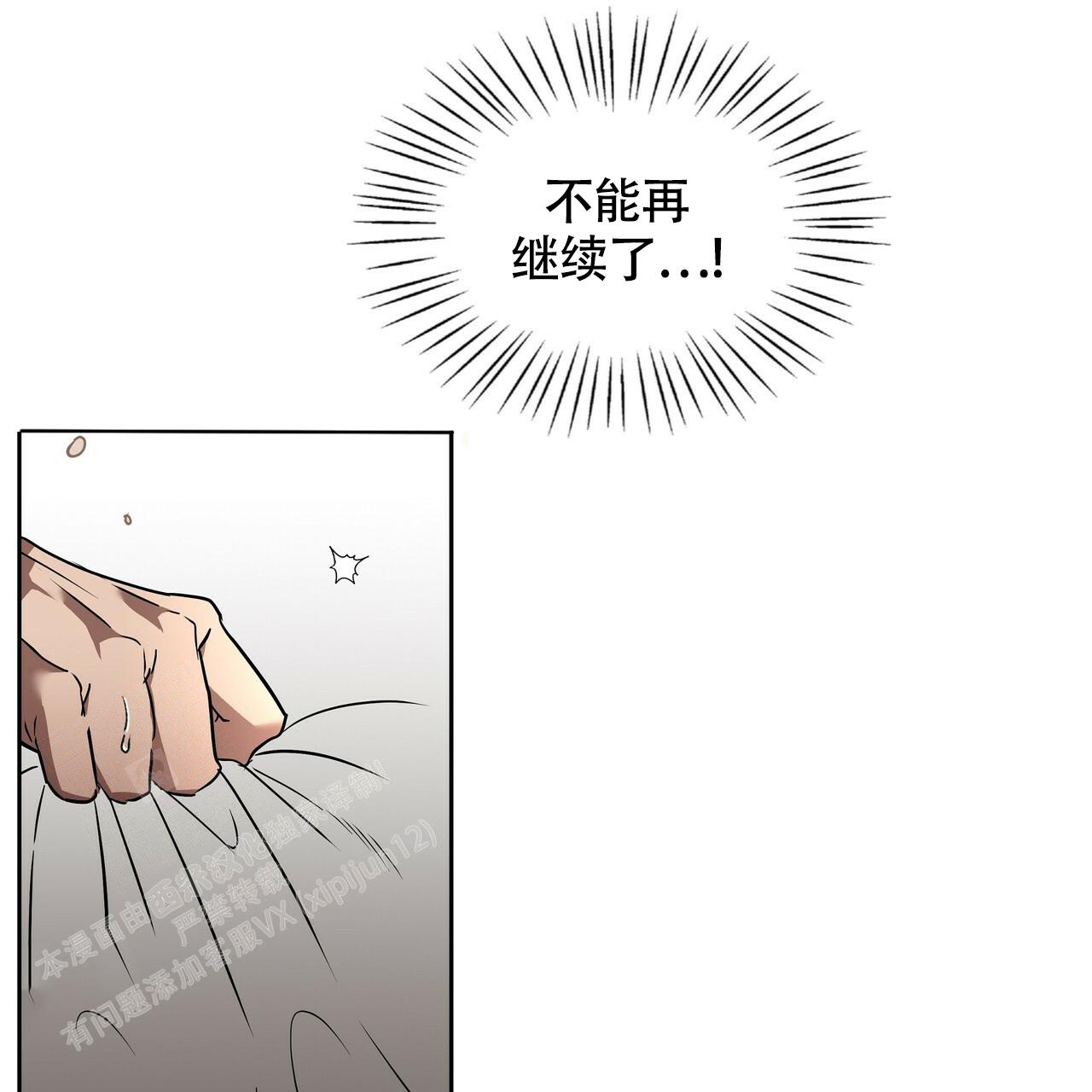 不相上下 第9话 第9页