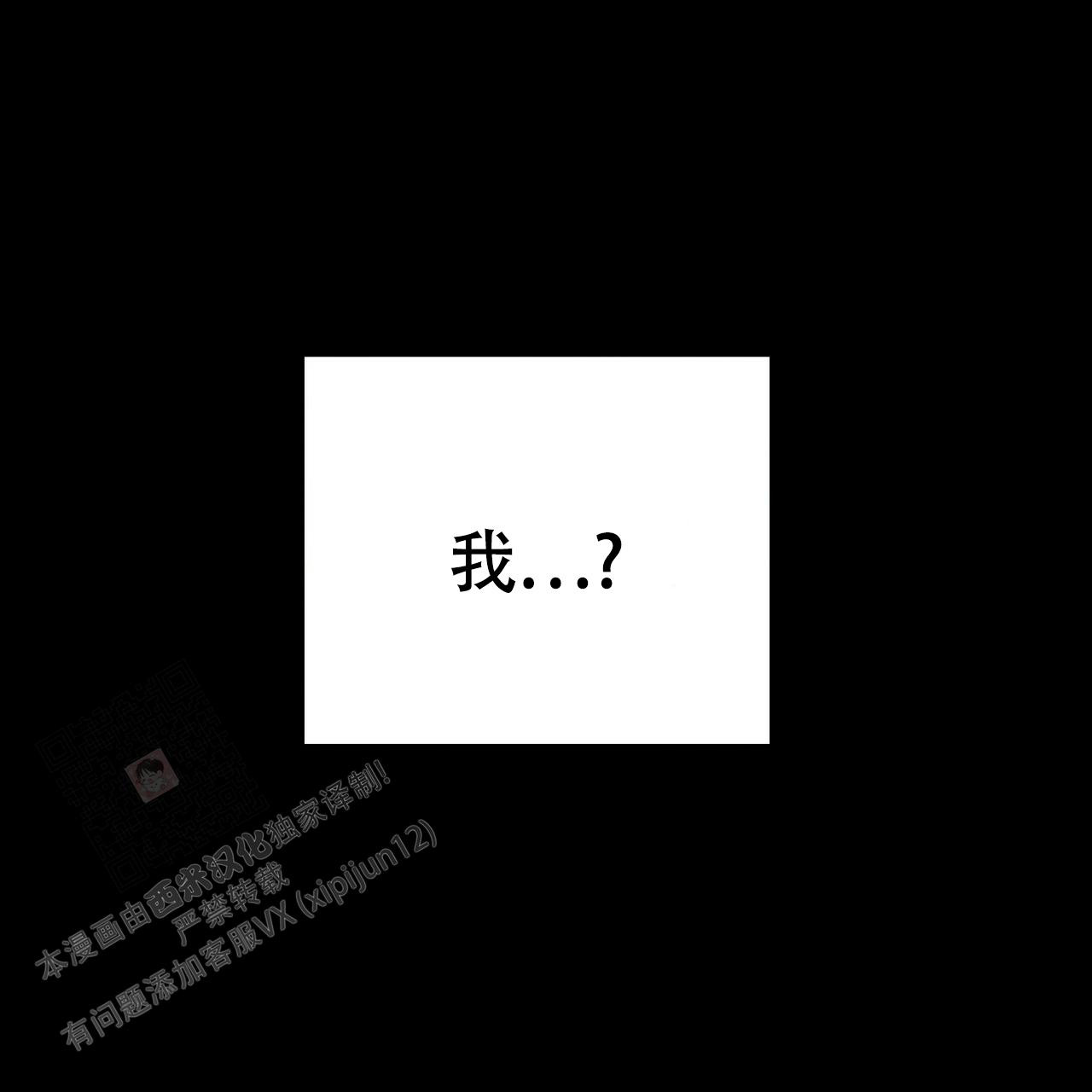不相上下 第10话 第21页