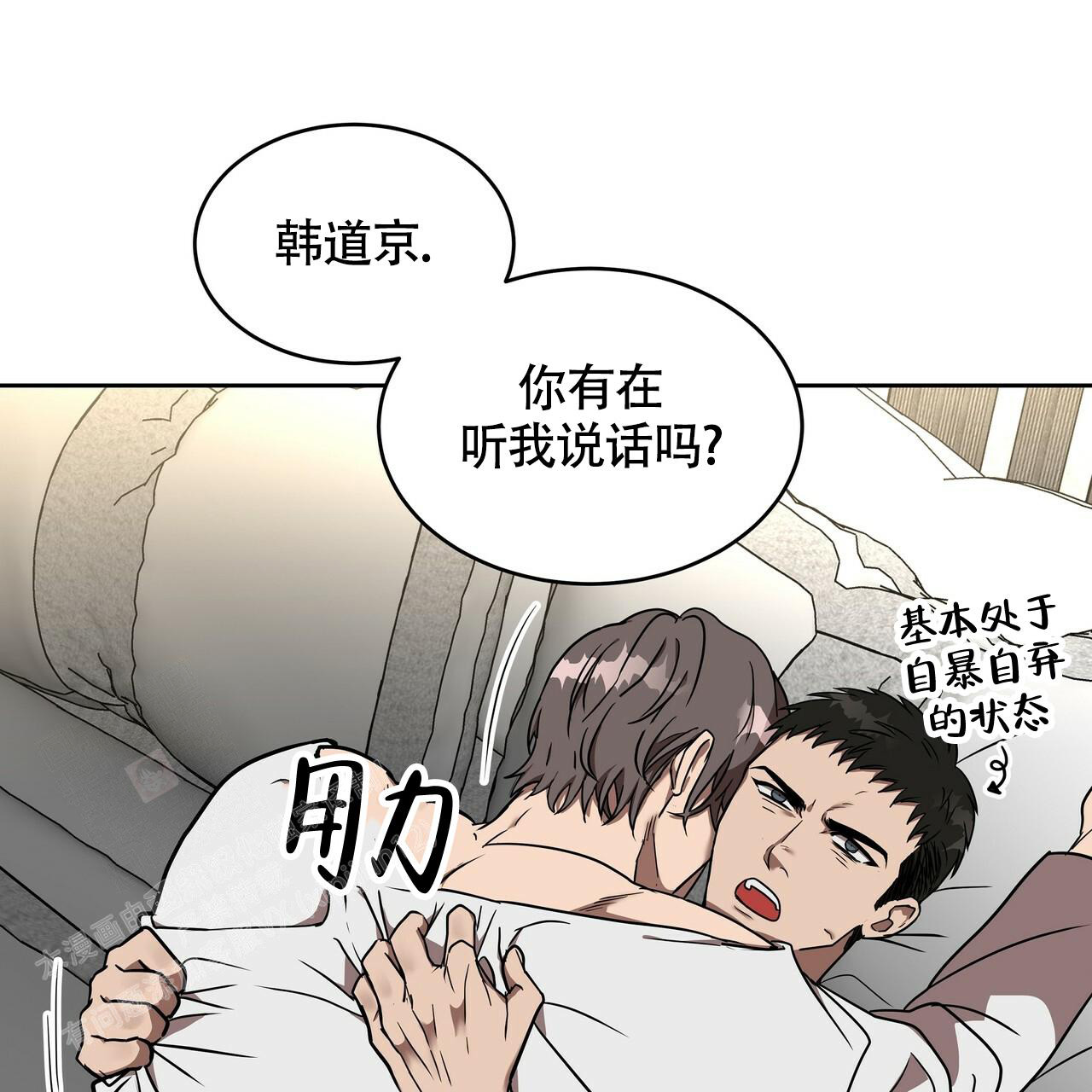 不相上下 第11话 第11页