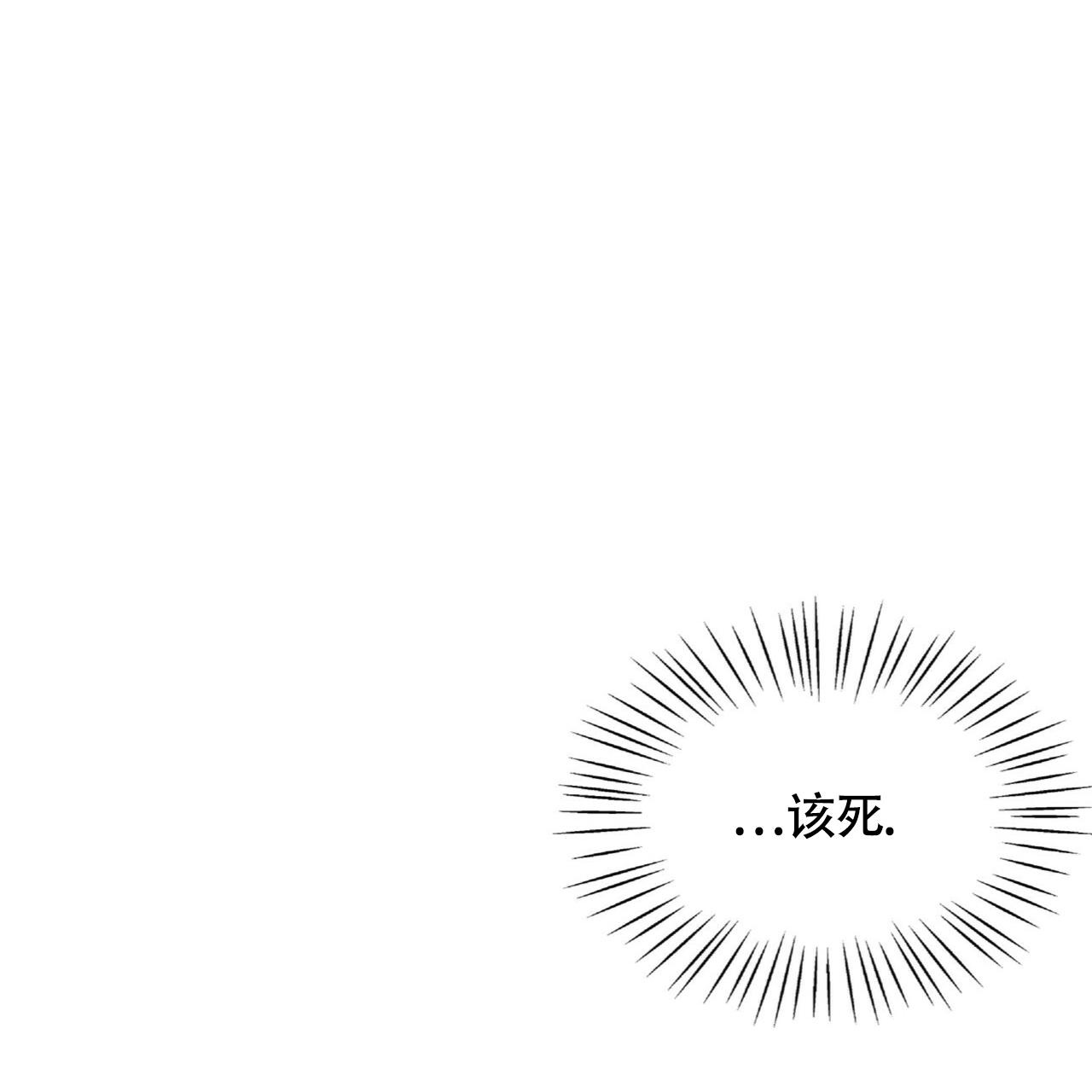 不相上下 第11话 第26页