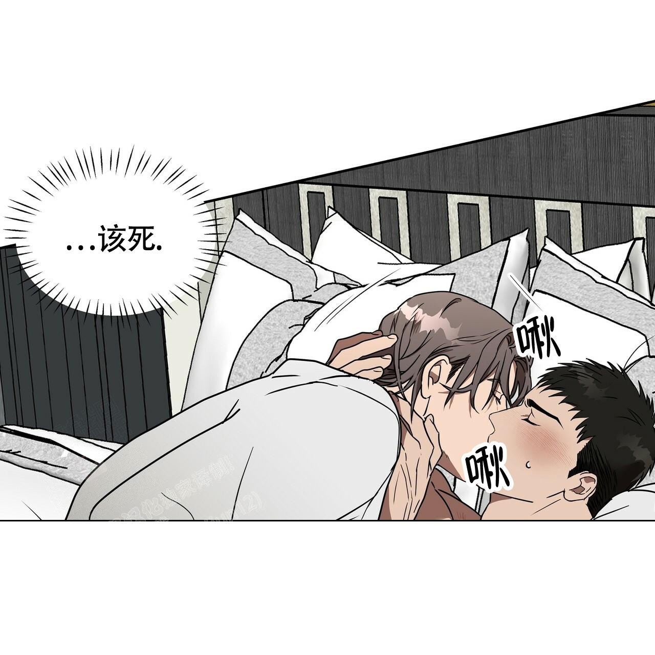 不相上下 第11话 第27页